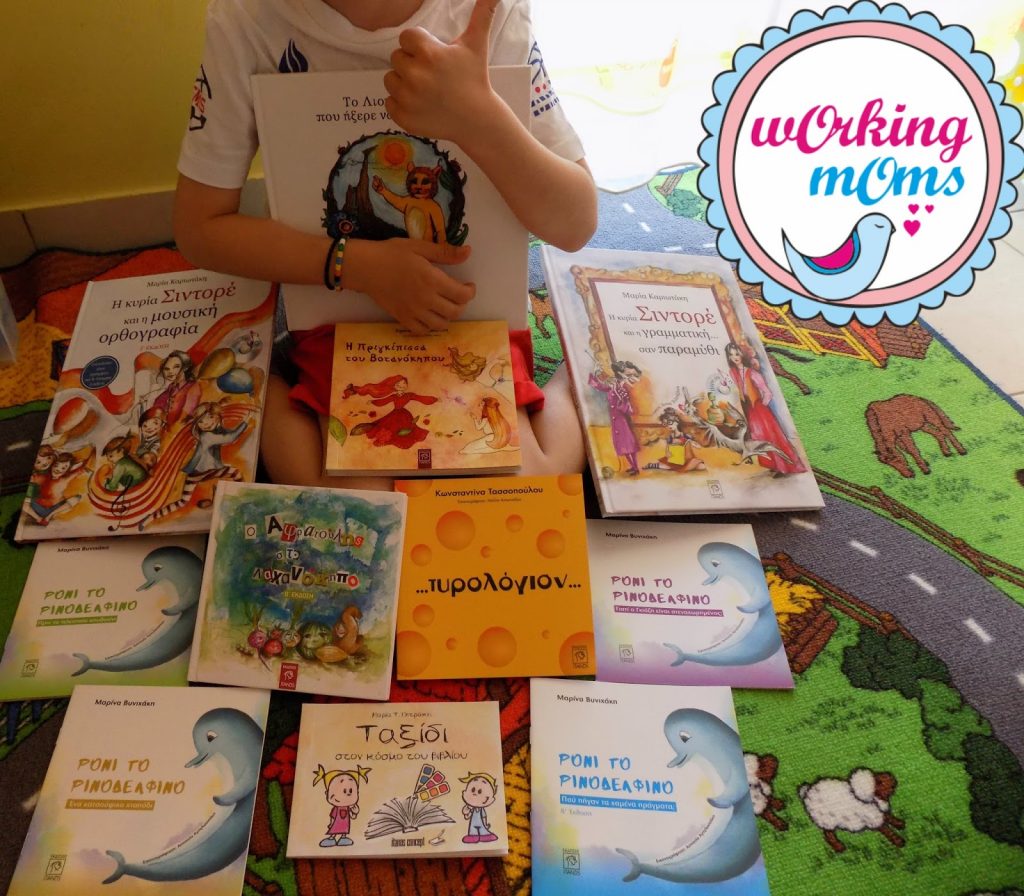 Βιβλιοπροτάσεις για να περνάτε δημιουργικές ώρες με τα παιδιά σας από τις Εκδόσεις Ίτανος