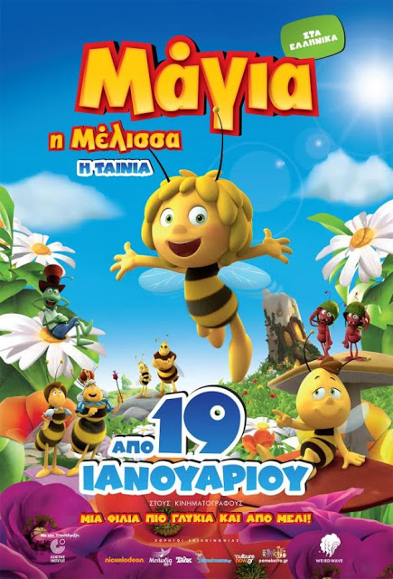 “H Mάγια η Μέλισσα”, στους κινηματογράφους (+trailer)