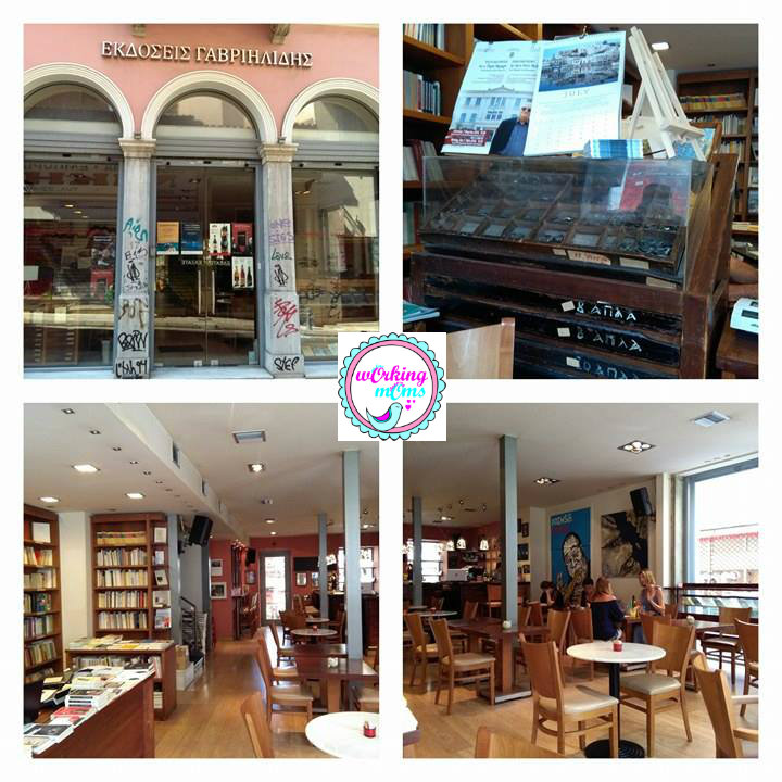Ένα όμορφο βιβλιοπωλείο στην καρδιά της Αθήνας και η κριτική μου για το “Μικρό Λευκό Κοχύλι” ένα βιβλίο που οφείλουν να διαβάσουν όλες οι μαμάδες!!!