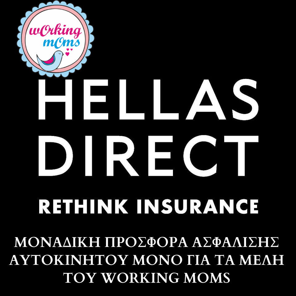 Ασφαλίσου στην Hellas Direct με το χαμηλότερο ασφάλιστρο της αγοράς και κέρδισε 20€ έκπτωση!