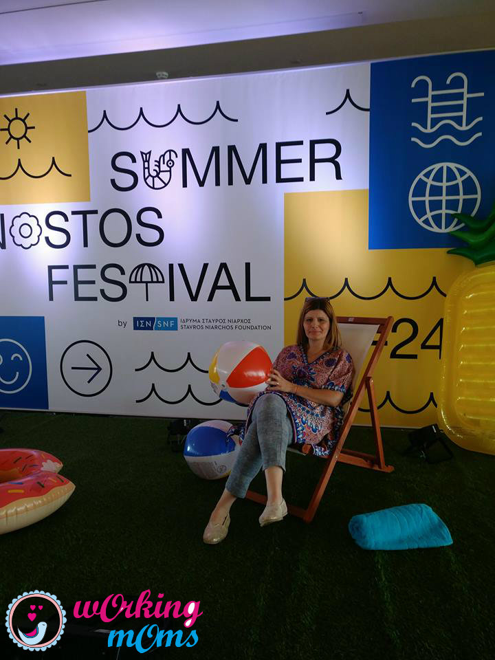 Επιστροφή στα Καλύτερά μας Καλοκαίρια! Summer Nostos Festival